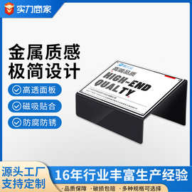 N型金属台卡铁艺桌面展示牌价格促销展示台签强磁亚克力台牌批发