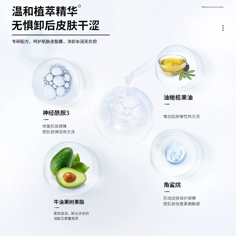 健美创研 Fruit oil, makeup remover, soft wipes for eyes and lips, deep cleansing, three in one, 30 pieces