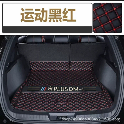 Trunk Mat, Suitable for Byd Song - black-and-red-main-pad-112
