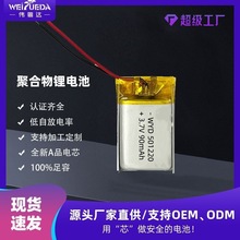 �����_501220�ۺ����늳�80mAh 3.7V�{�����CС������߳��о