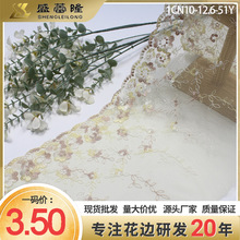 盛蕾隆小清新嫩黄色网纱单边拼色小花刺绣 服装领口花边布料辅料