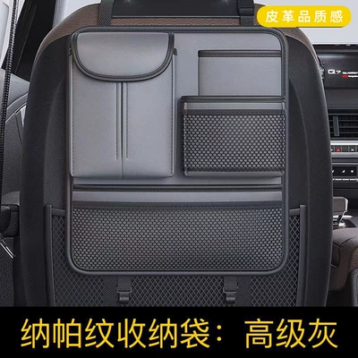 Back Storage Rack Bag Multi-Functional – Chair back anti-kick pad - high-grade-gray