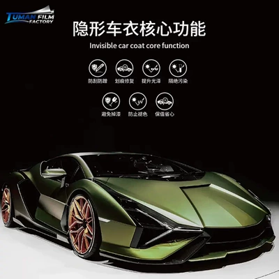 Mùshàng – Film Transparent Matte Car paint protective film