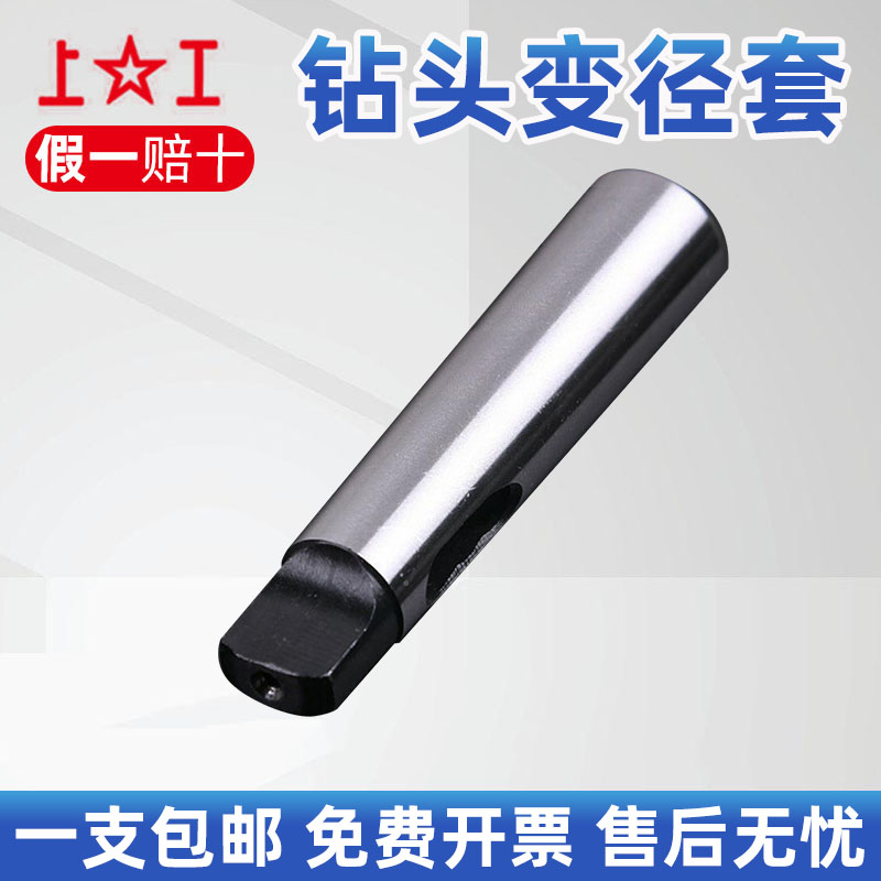 钻头变径套1-2 2-3 3-4 4-5莫氏过渡套 锥柄中间套加长铣刀套