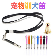 宠物训导用品 训练狗口哨 犬笛 犬哨 宠物狗笛超声波犬笛 狗哨子