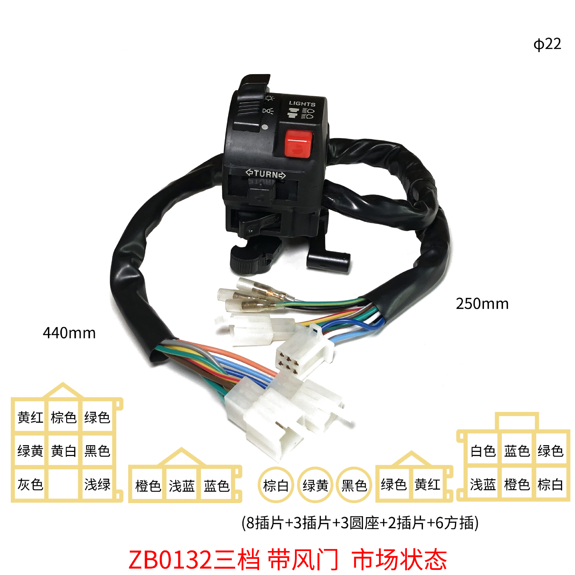 Motorcycle Handlebar Switch Assembly For WAVE110