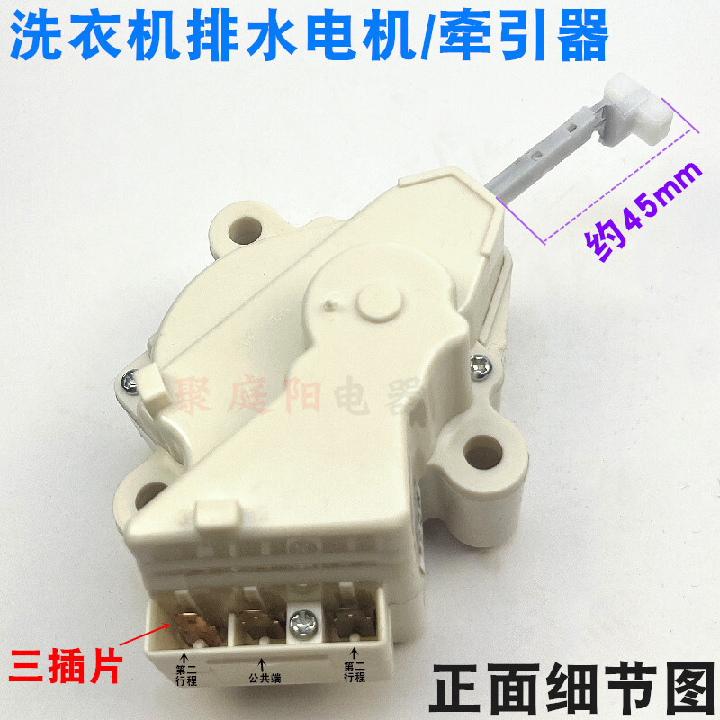 Aplicable al motor de válvula de drenaje de dos tiempos de tractor de la lavadora Haier XPQ - 6A QC22 - 1