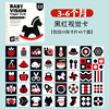 [level 2] early education card for babies 3-6 months old (black and red)