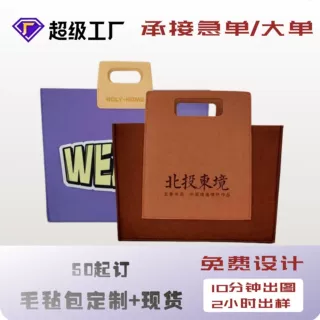 毛毡包定制有质感拼色商务简约毛毡手拎包大容量笔记本电脑包定制