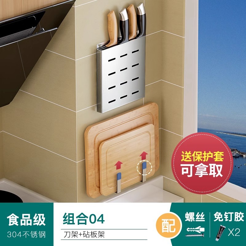 칼홀더 + 도마홀더 (펀칭/펀칭 겸용)