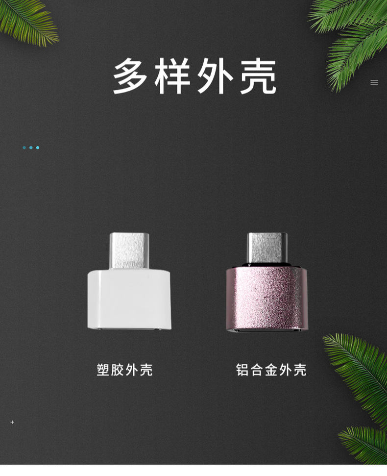 Fabrika doğrudan satış Tip-C USB OTG adaptörü U disk periferik veri dönüştürücü cep telefonu bilgisayar genişletici