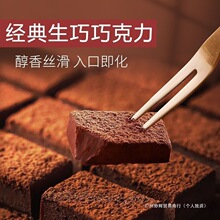 巧慕丝生巧巧克力网红零食日式巧克力礼盒高颜值送女朋友节日代发