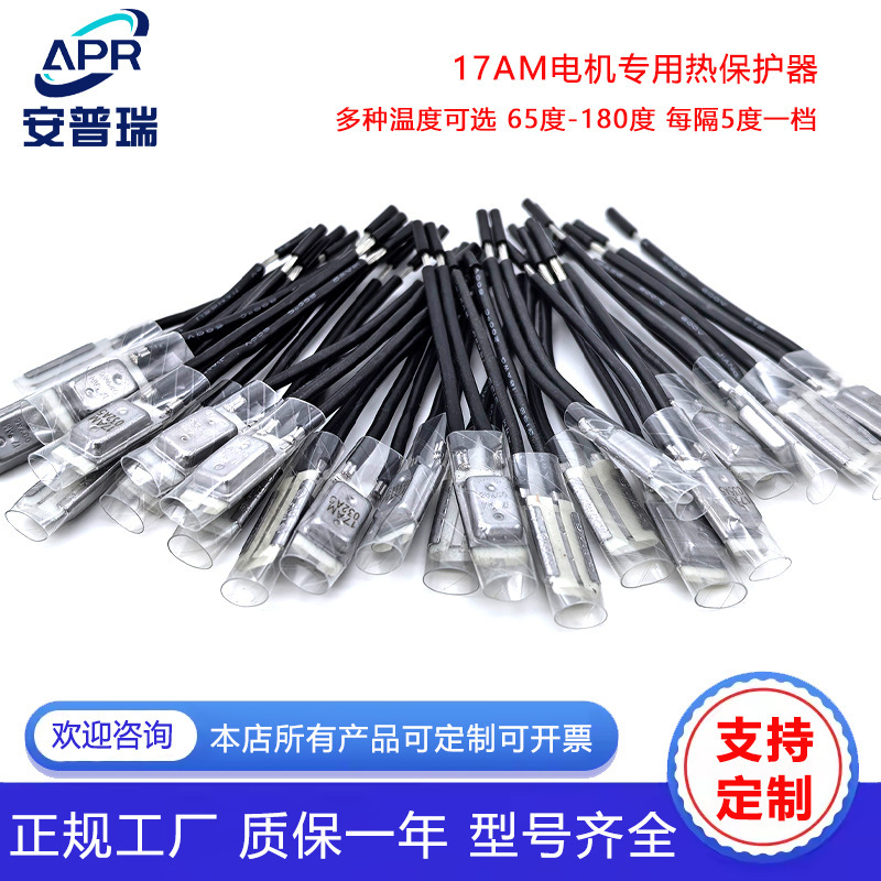 17Am Thermostat Motor Motor Temperature Control Switch Lamp Temperature Current Overload Overheating Protector Adjustable Temperature