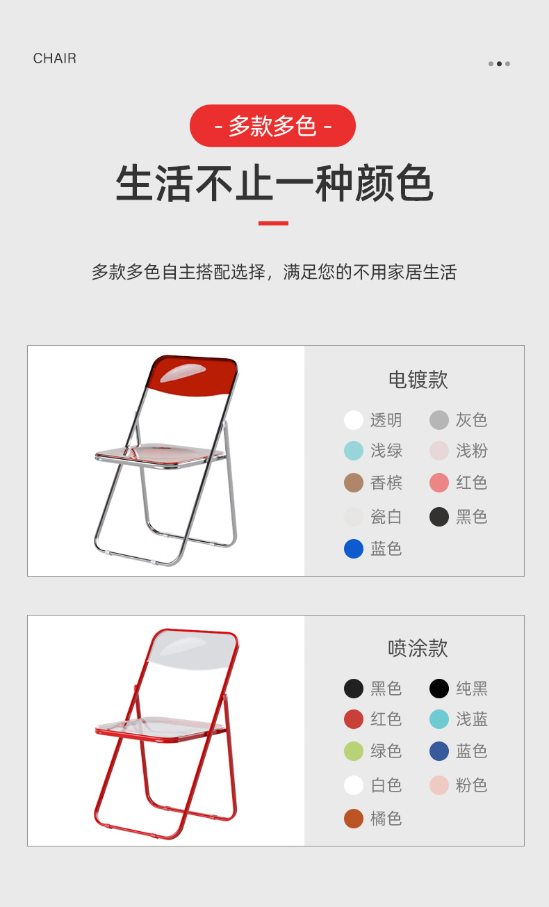 透明折椅_10.jpg