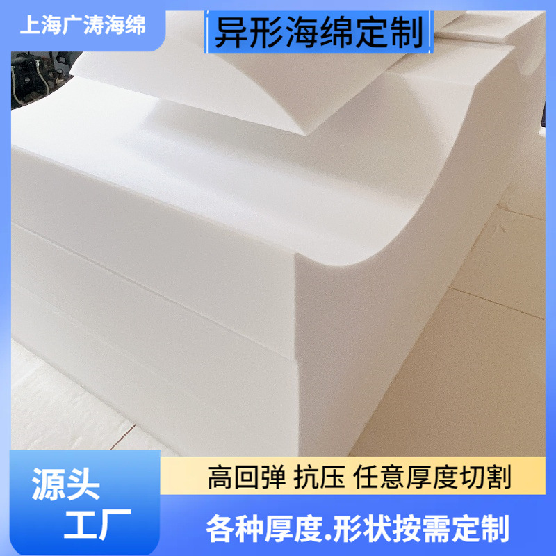 宠物爬梯 宠物海绵 高密度海绵垫50d 异形海绵 PU发泡聚氨酯海绵