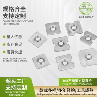 工厂现货304不锈钢方形牙片淋浴房拉手固定牙片浴室扶手内置垫片