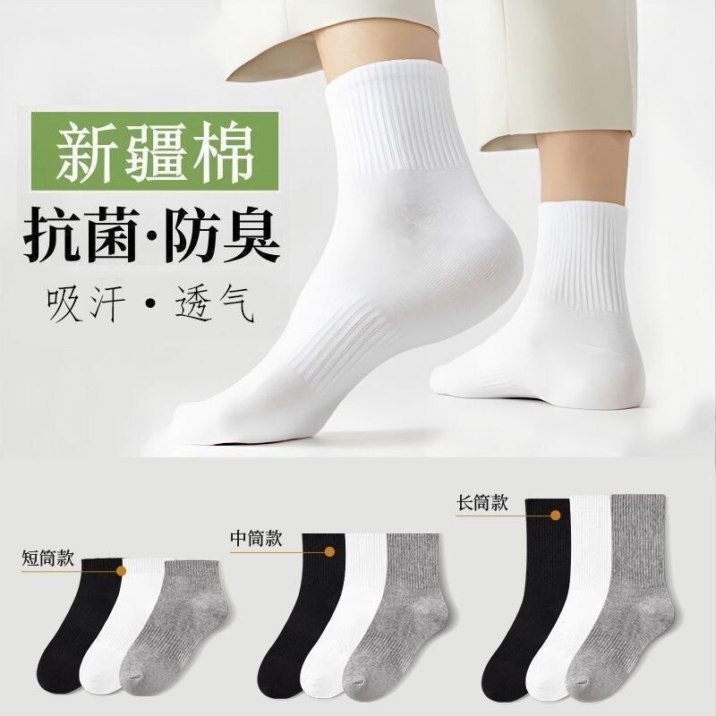 【Xinjiang Cotton】Four Seasons Unisex Basketball Socks Short, Mid, and Long Tube Daily Disposable Black and White Sports Socks 【Xinjiang Cotton】Four Seasons Unisex Basketball Socks Short, Mid, and Long Tube Daily Disposable Black and White Sports Socks