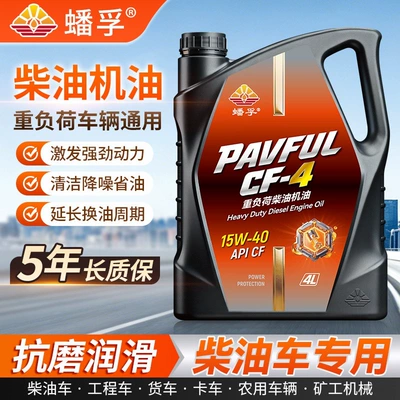 lubricant, 4 liters – Diesel Engine Oil