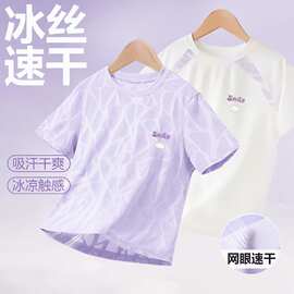 女童冰丝短袖凉感夏季儿童运动T恤上衣夏装大童半袖防晒速干衣