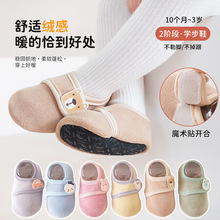 宝宝加厚保暖防滑学步袜子地板袜儿童袜套聚酯纤维秋冬款地板鞋