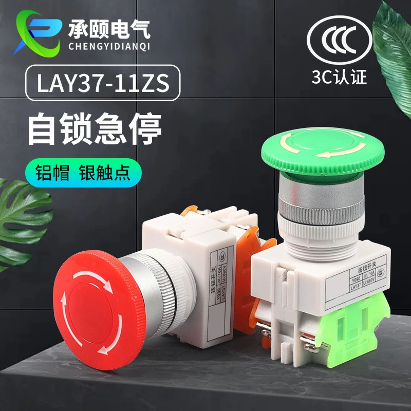 Самоблокирующийся выключатель питания с грибовидной головкой Серия LAY37 Переключатель кнопки аварийного останова самовозврат серебристый контактный переключатель