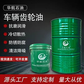 液压油;成型油;工业齿轮油