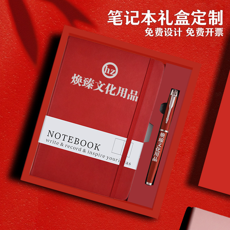 笔记本套装伴手礼开业活动礼物纪念品商务保温杯高级实用送客户|undefined