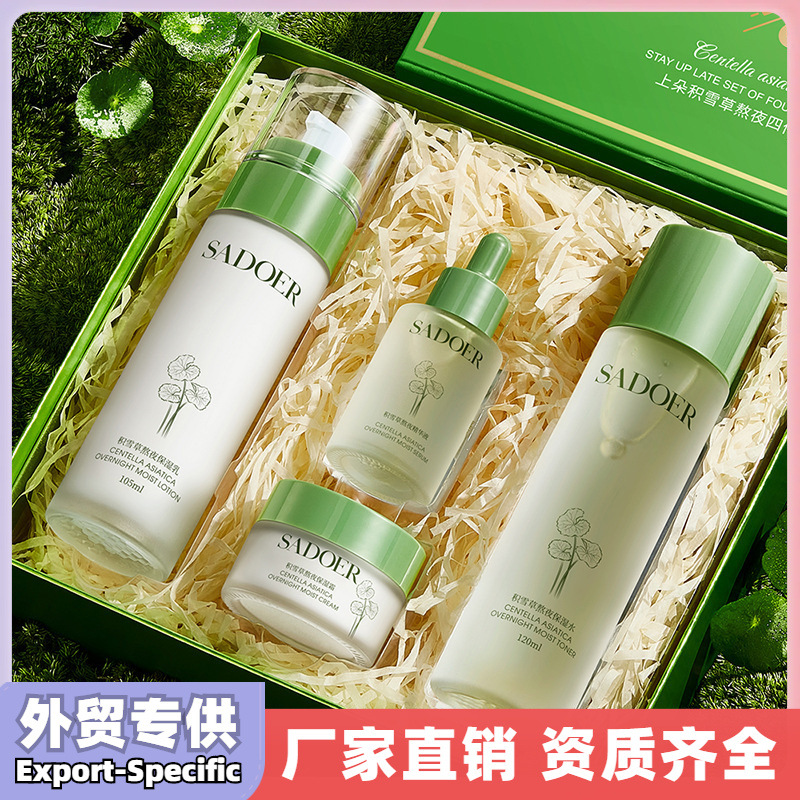 上朵积雪草熬夜四件套保湿补水嫩肤细腻毛孔护肤品商贸城六区美妆