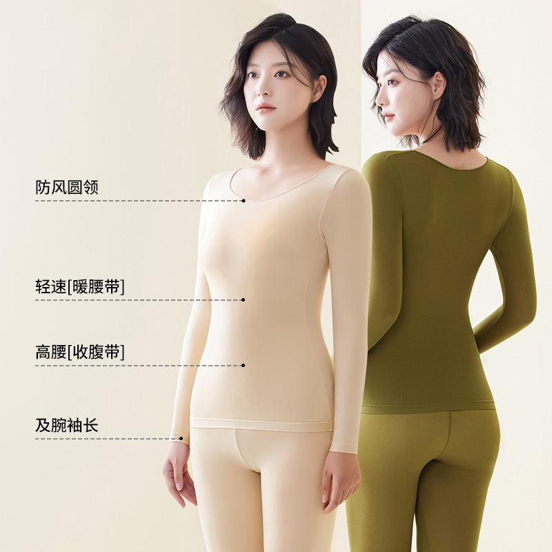 Warm Skin Beauty Mask Clothing Self-heating Moisturizing Autumn and Winter Anti-bacterial Cold-proof Base Body Beauty Underwear suit Women's Skin Beauty Clothing