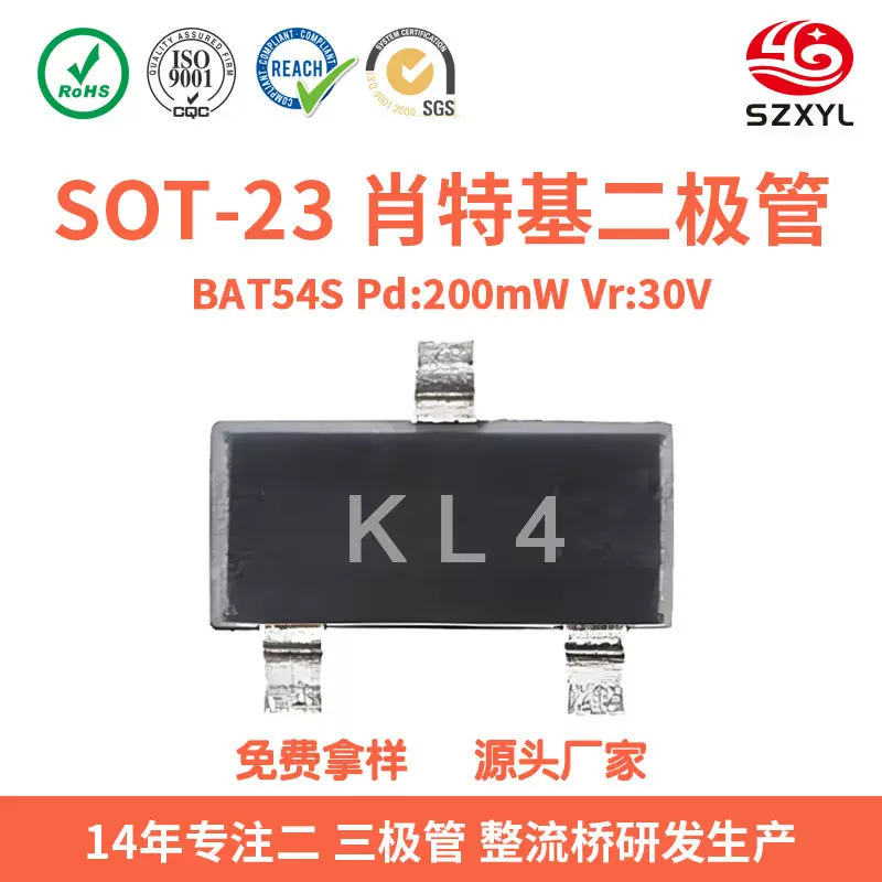 原装BAT54S肖特基二极管 sot-23封装 30V贴片 电子元器件电源电器