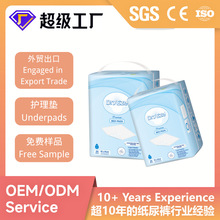 OEM Adult Nuring Pads產婦產褥墊成人一次性床單加厚隔尿墊定制