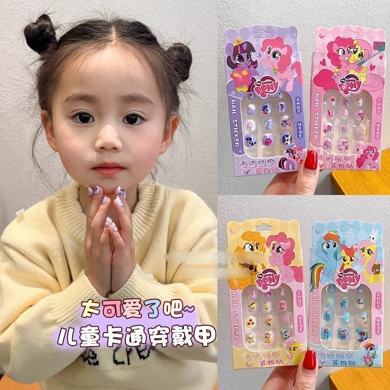 My Little Pony Children's Nail Stickers Baby Wearable Nail Stickers Little Girls Elementary School Students Nail Art Stickers Gift Non-Toxic