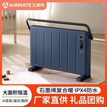 艾美特石墨烯取暖器浴室壁挂式电暖气暖风机家用HC22-SR10/K9