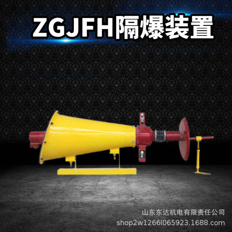 自动隔爆装置 (15).jpg