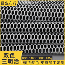 �pɫ�����ξW��280g������|���Ϻڰ�ɫ3d��]�����ξW�۲��W��