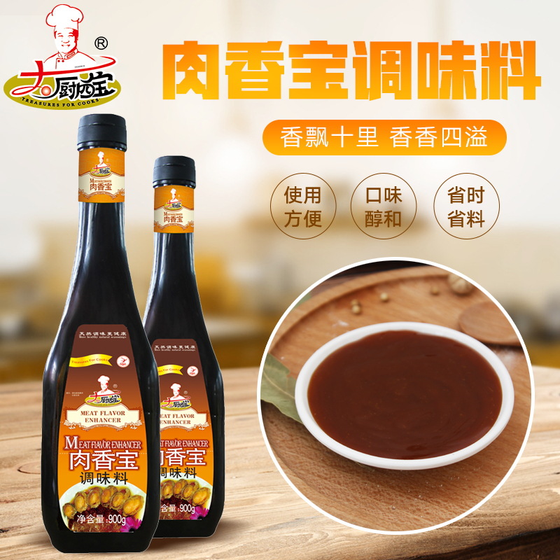 大厨四宝花帝厂家商用卤味膏卤炒菜味煲汤肉类增香提鲜肉香宝900g
