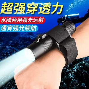 Diving flashlight charging underwater professional magnetic control switch lighting strong light waterproof special super bright outdoor light for catching the sea