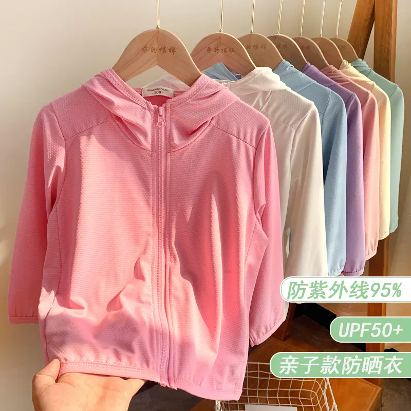 儿童防晒衣女薄款夏季冰丝男童防晒服中大童女童速干运动外套夏季