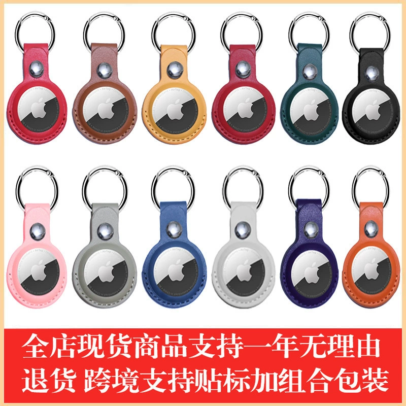 Прямые поставки с завода: кожаный чехол-брелок для защиты и отслеживания Apple AirTag, устройство для предотвращения потери ключей.