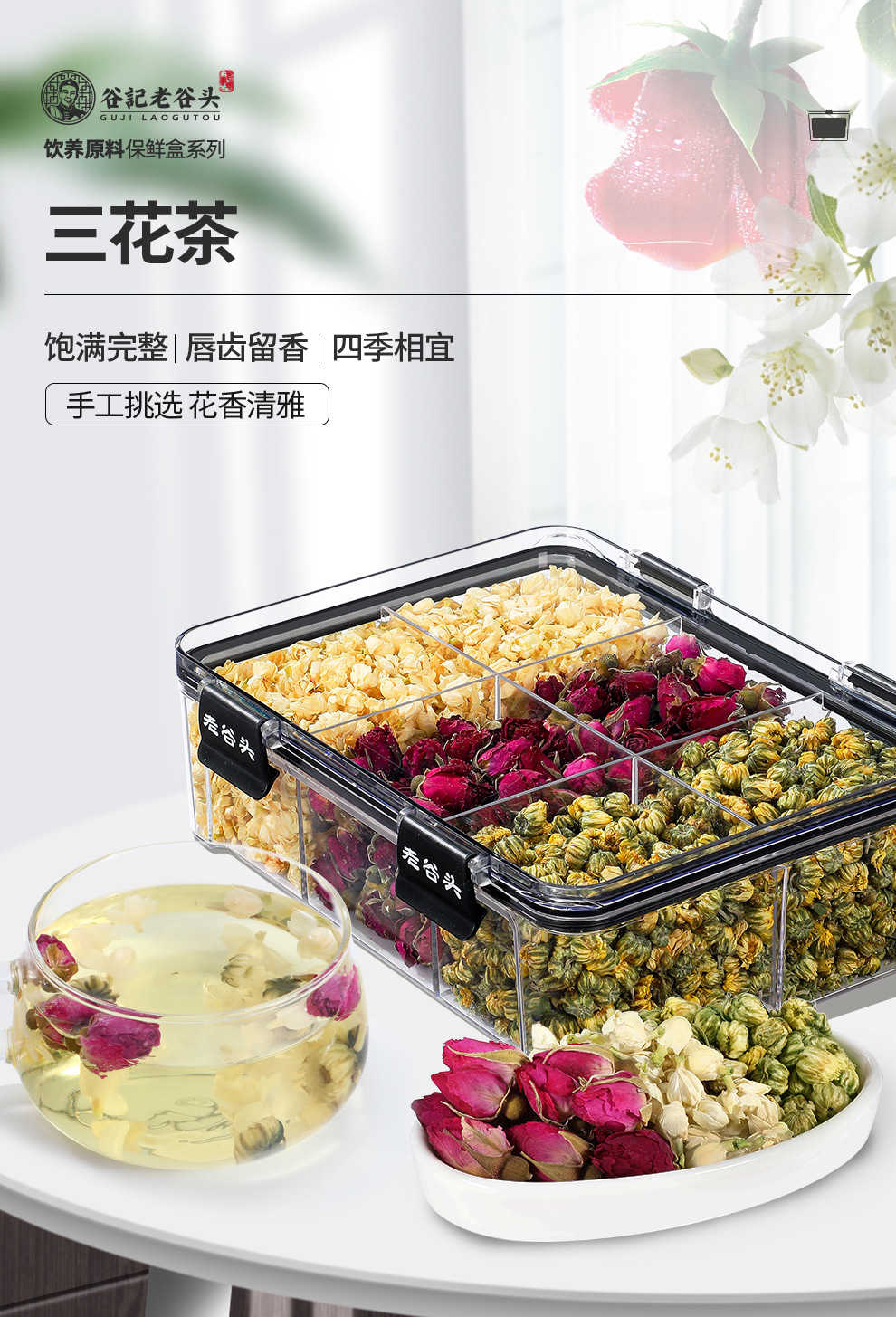 Three Flower Tea Rose Jasmine Chrysanthemum Blend Dried Floral Herbal Infusion 142g overview