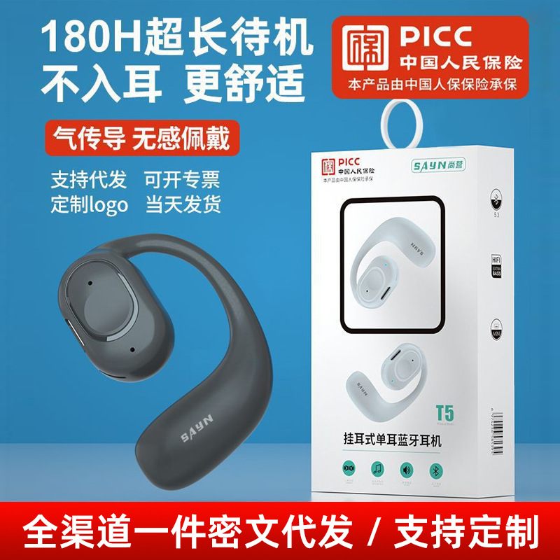 Air Conduction Wireless Earphones Bluetooth 5.3 Non-In-Ear Ultra-Long Standby Ear-Mounted Single-Sided Stereo Bluetooth Earphones