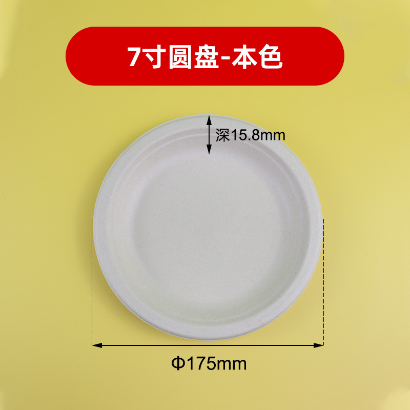 Degradable desechable plato redondo disco pulpa para llevar papel de picnic Bento plato de pastel plato de papel en stock