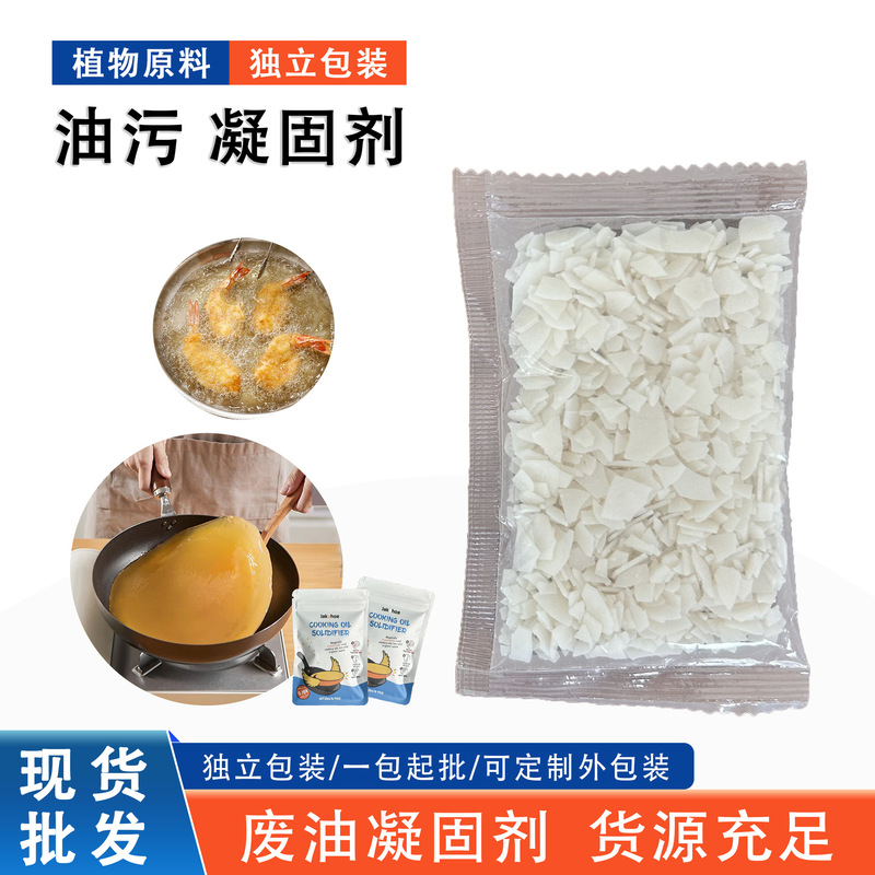 日本废油固化剂废油凝固剂火锅食用油污处理剂凝油剂清理油固化粉|undefined