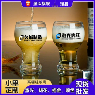 ins风高硼硅玻璃啤酒杯精酿酒杯大肚收腰果汁杯夜店扎啤杯可定制