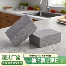 清洁石爆款烧烤清洁砖小灰砖BBQ烧烤架烤盘清洁工具油污清洁浮石