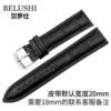 Black bamboo belt, 20mm