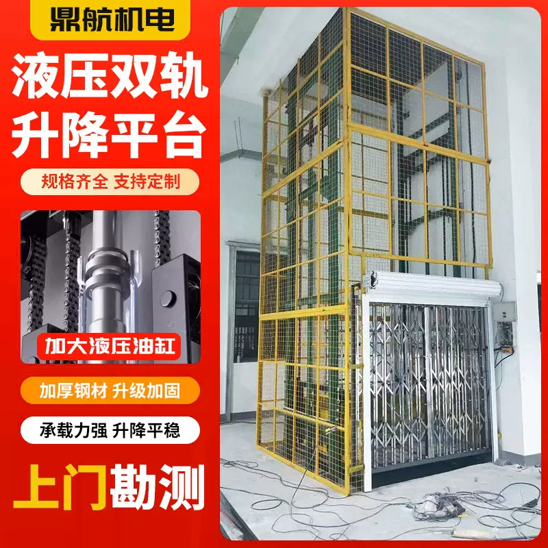升降货梯厂家仓库厂房用电动液压货梯升降平台固定式导轨升降货梯