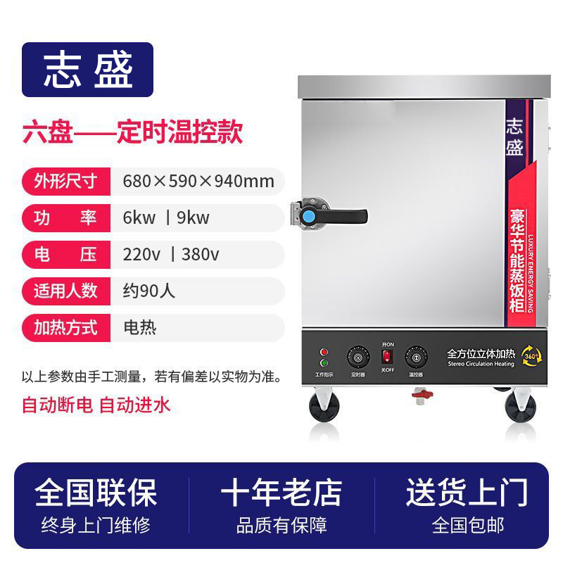 vapor de arroz comercial vapor eléctrico doméstico pequeño vapor de arroz vapor de gas carro de arroz vapor de comedor vapor de arroz automático