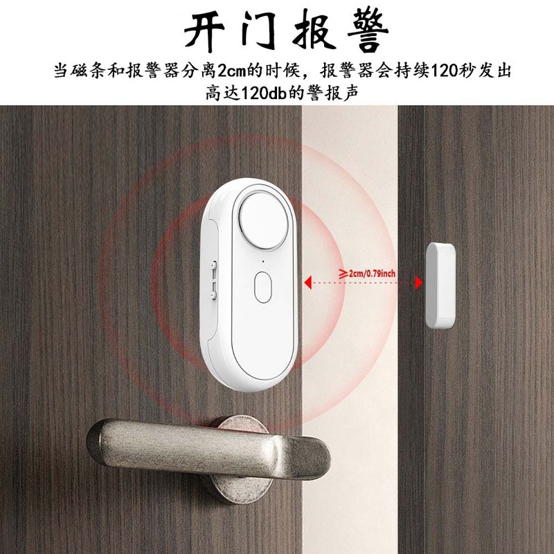 跨境热销门窗分离撞机警告器可调震动灵敏度振动门磁双防范报警器|undefined