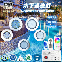 户外LED水下挂壁式泳池灯水底灯照明水池壁灯防水喷泉七彩RGB遥控